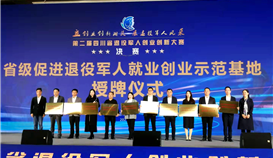 促進(jìn)退役軍人就業(yè)工作走在全省前列，德勝釩鈦獲此榮譽(yù)！