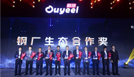 四川德勝攜手歐冶云商共赴盛會，信息化建設(shè)取得階段性成效！