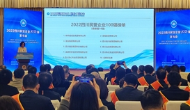 連續(xù)五年！德勝集團(tuán)上榜“四川民營(yíng)企業(yè)100強(qiáng)”