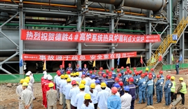 川觀新聞 2022.9.27《愛拼的樂山·第二季①|全力以赴搞建設 看這家中國500強企業(yè)如何推動綠色低碳轉型》