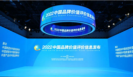 59.6億，德勝釩鈦榮登2022中國品牌價值評價榜單