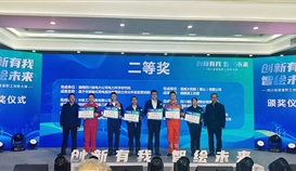 二等獎(jiǎng)！德勝班組管理APP又獲一項(xiàng)省級(jí)大獎(jiǎng)