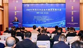 “2025四川企業(yè)100強(qiáng)”出爐德勝集團(tuán)再次上榜