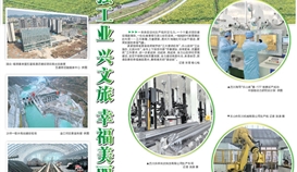 樂山日報3月17日報道：強(qiáng)工業(yè)興文旅幸福美麗嘉州城