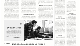 中國冶金報3月21日報道：從地方試點到行業(yè)標桿