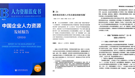 點贊！德勝釩鈦這個案例入選國家級藍皮書